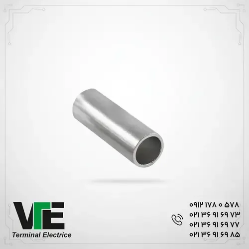 رابط آلومینیومی کلوته سایز ۷۰