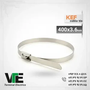تصویر بست کمربندی فلزی بدون روکش KEF سایز ۴۰۰×۳.۶ میلی‌متر