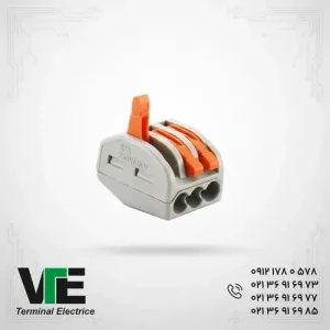 تصویر ترمینال اتصال سریع سهخانه مدل PCT-213