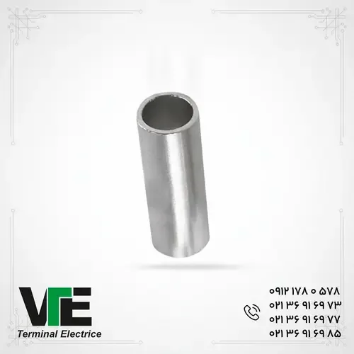 رابط آلومینیومی کلوته سایز ۲۴۰