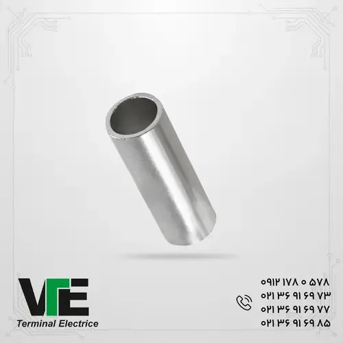 رابط آلومینیومی کلوته سایز ۱۲۰
